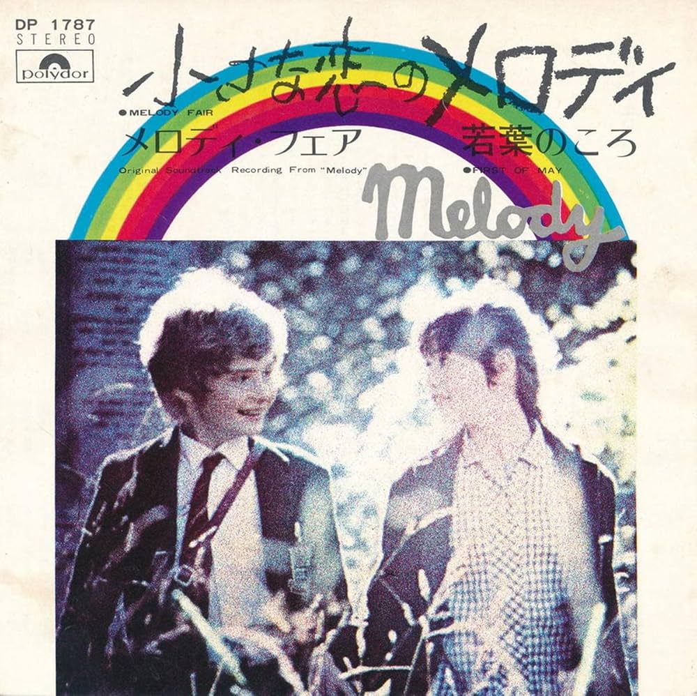 日本のメロディー レコード9枚セット Amazon.co.jp: EP 白ラベル 見本盤 鶴原俊彦 小さな恋のメロディ